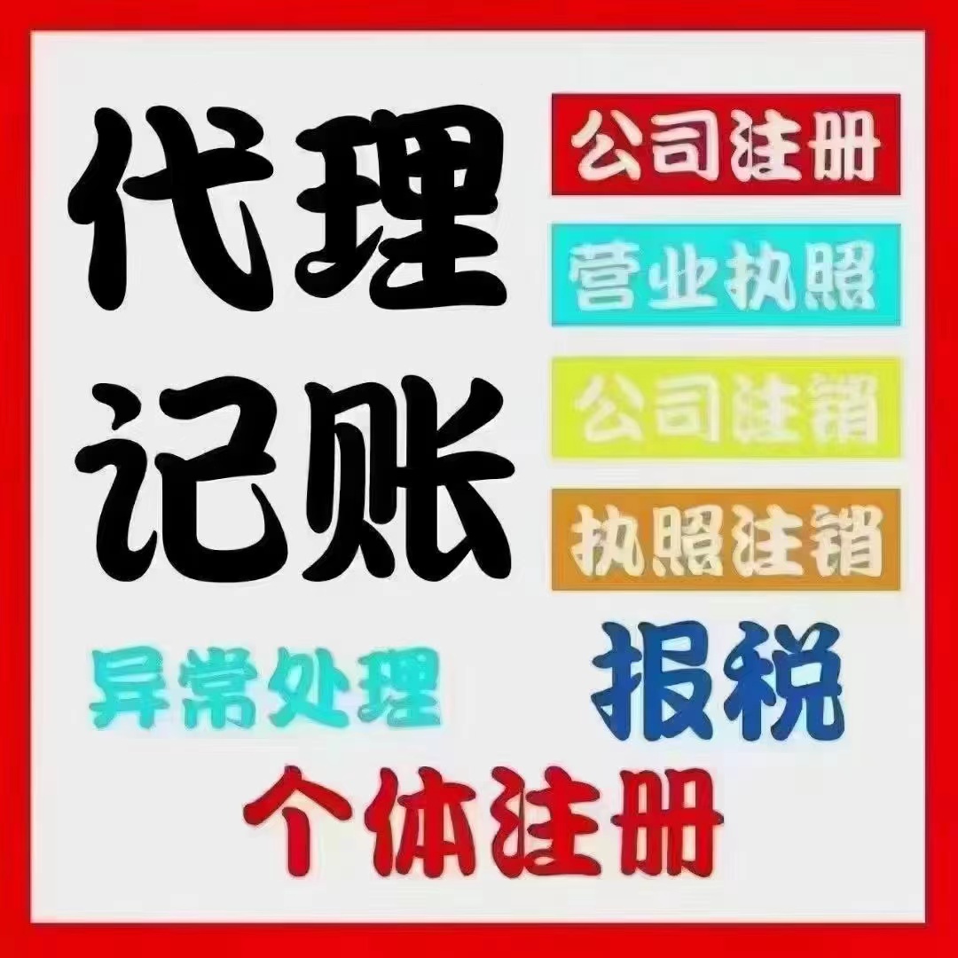 苏州代办营业执照真的没想到个体户报税这么简单！快来一起看看个体户如何报税吧！