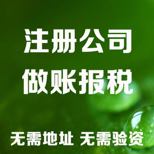 第一次注册公司要规避的风险！(图1)